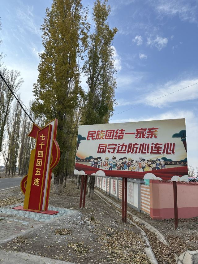 木扎尔特口岸雕塑旅行图片 5