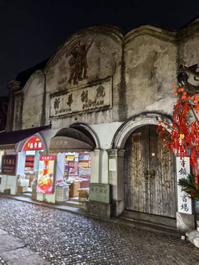 佛堂古镇旅行图片 8