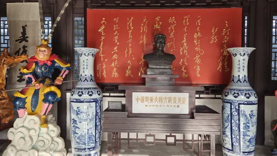 猴王世家藝術館