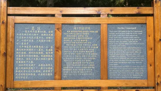 六頂山古墓羣