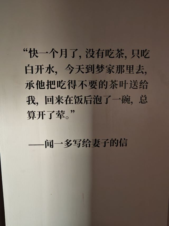 俊发城闻一多公园旅行图片 1