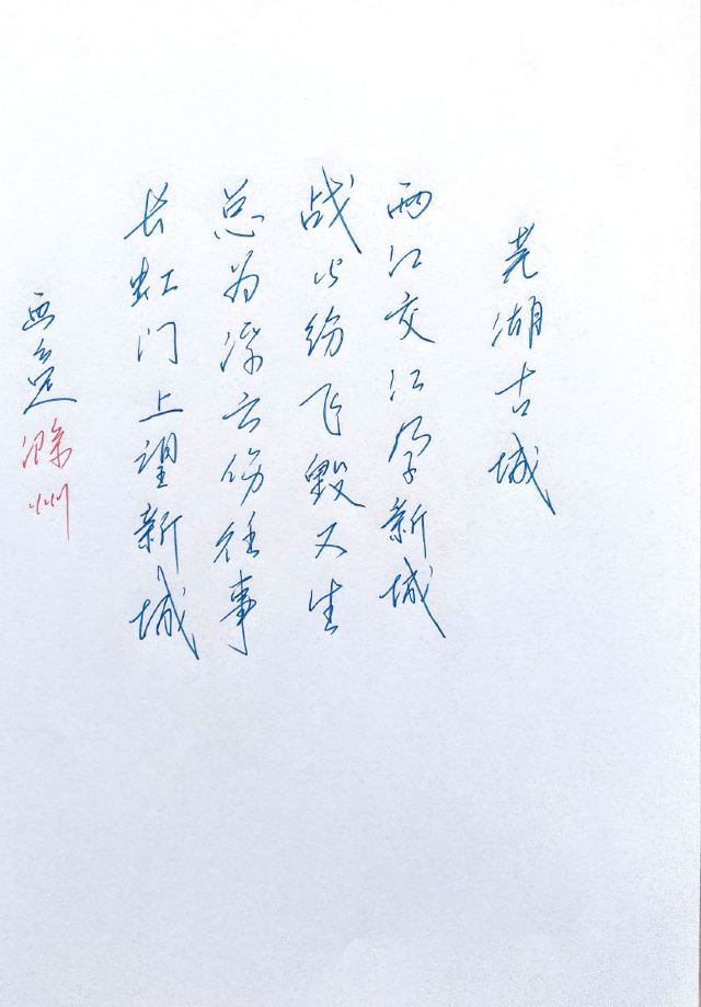 芜湖古城旅行图片 1