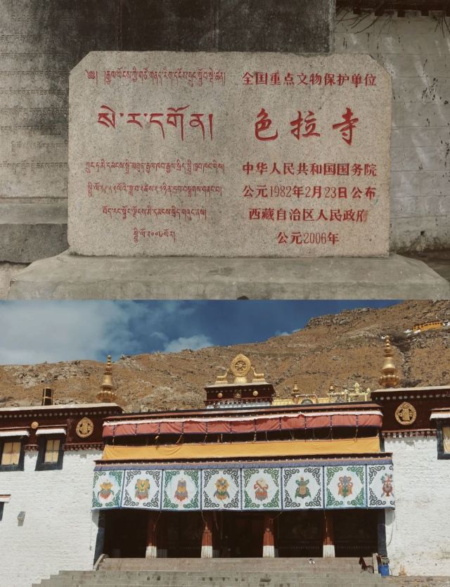 色拉寺旅行图片 1