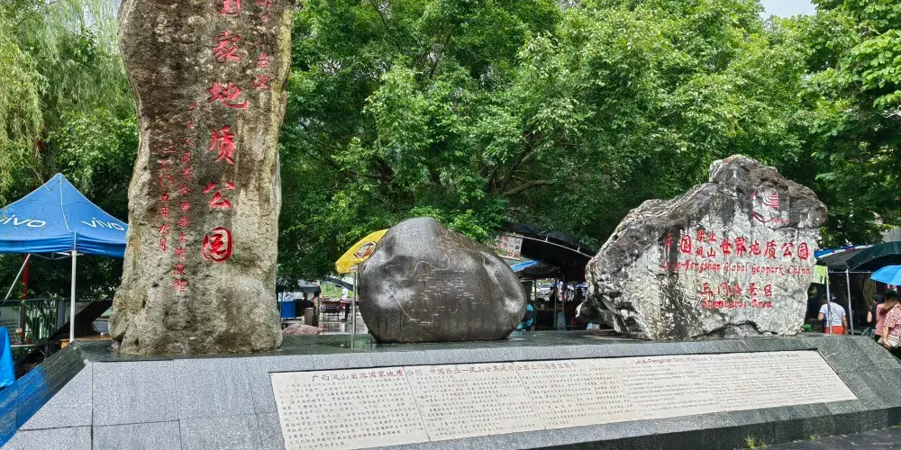 永安旅遊