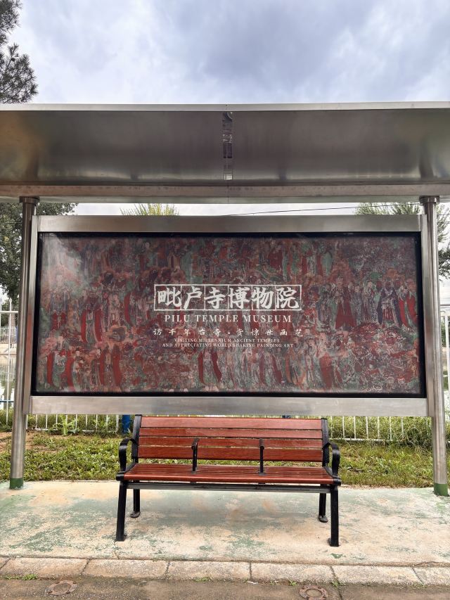 毗卢寺旅行图片 1