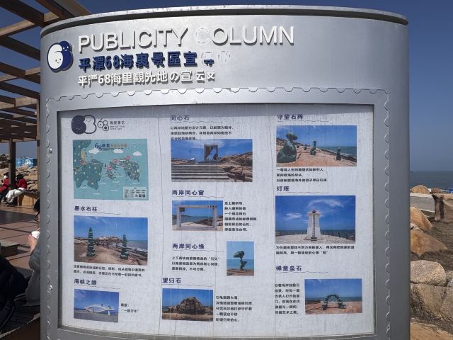平潭国际旅游岛·68海里景区旅行图片 4