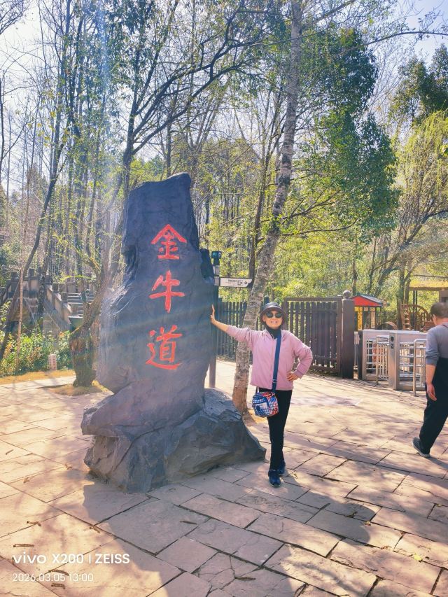 剑门关景区旅行图片 3