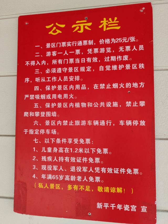 浮梁县新平村瓷宫旅行图片 6