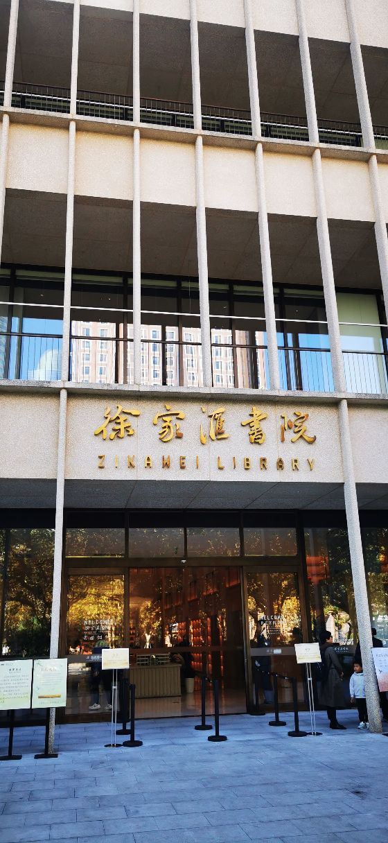 徐家汇大修道院旅行图片 10