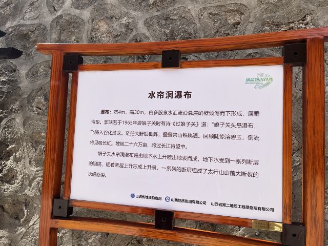 娘子关旅行图片 4