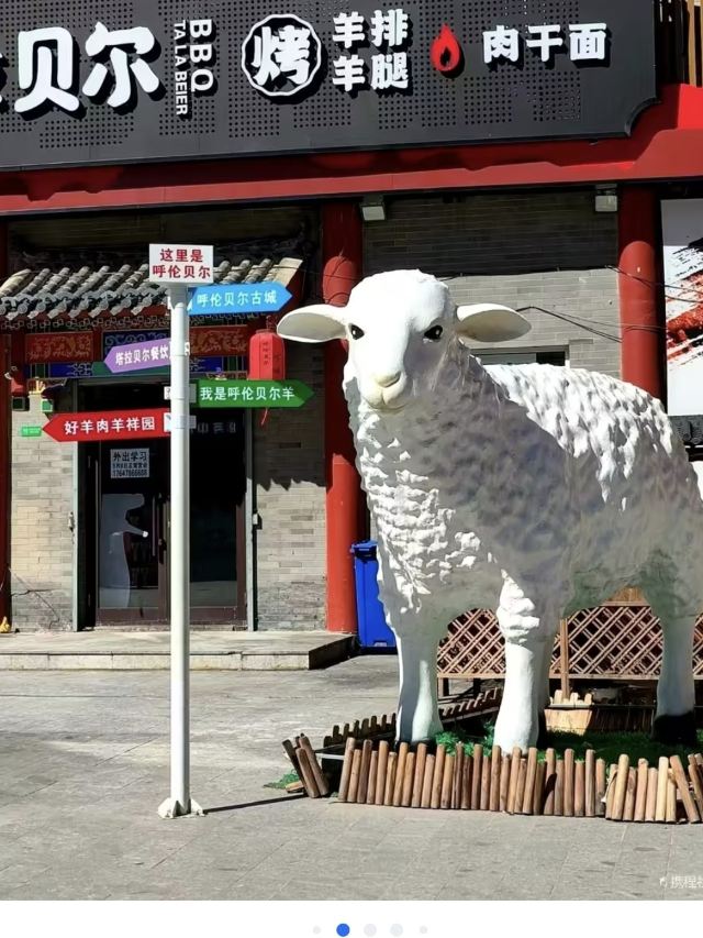 呼伦贝尔古城旅行图片 2