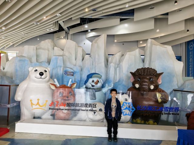 长沙湘江冰雪世界‌旅行图片 1