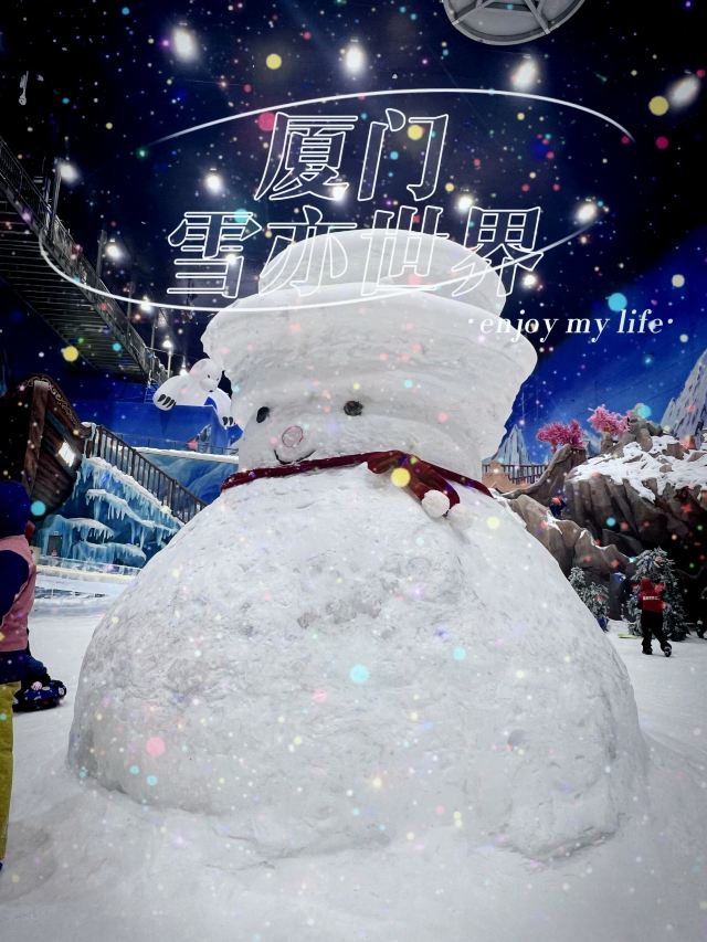 厦门海上世界·雪亦世界旅行图片 1
