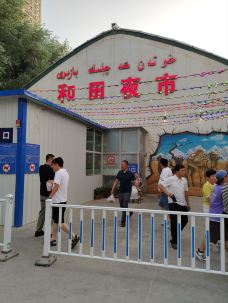 和田夜市-和田市-lzy_1962