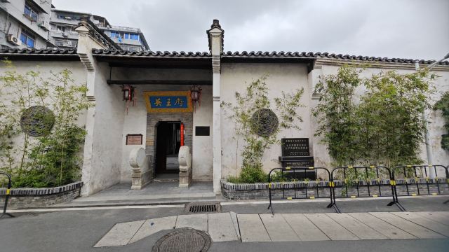 太平天国英王府旅行图片 2