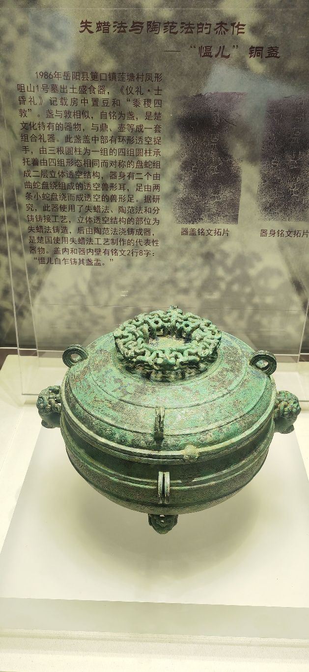 中共岳阳南湖风景区工作委员会旅行图片 12
