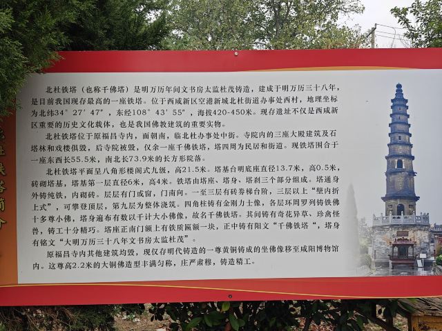 千佛铁塔旅行图片 4
