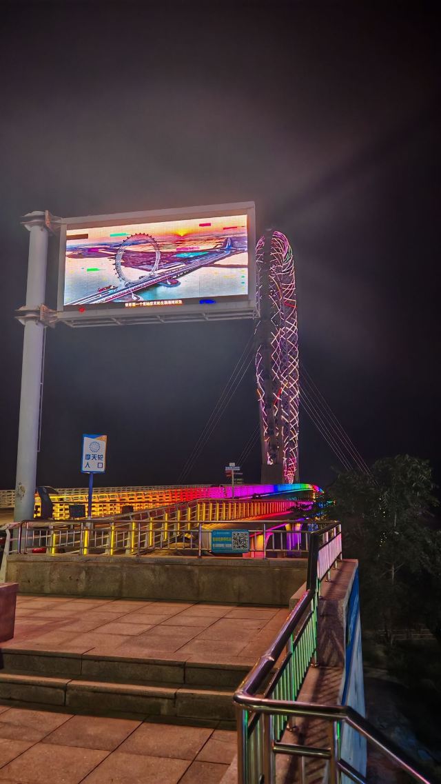 渤海之眼摩天轮旅行图片 2