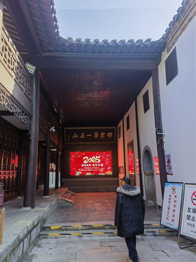 宝华山国家森林公园旅行图片 3