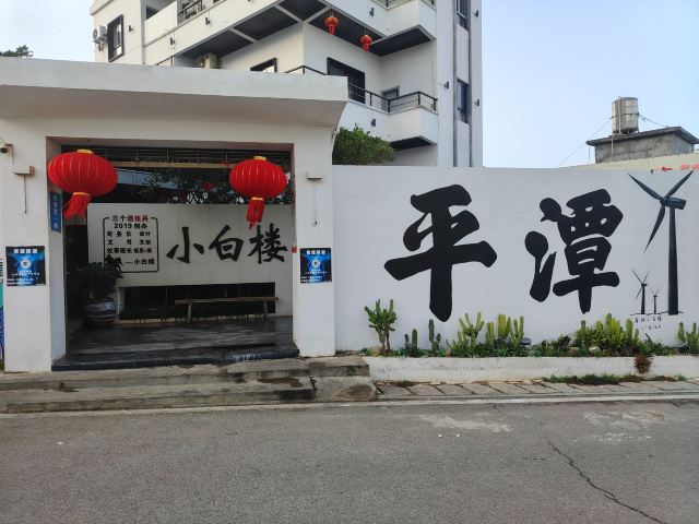 龙王头海滩旅行图片 4