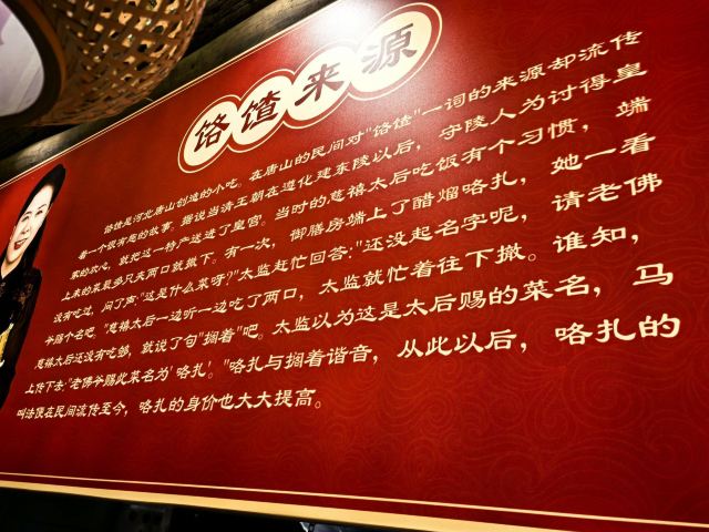 唐山饮食文化博物馆旅行图片 5