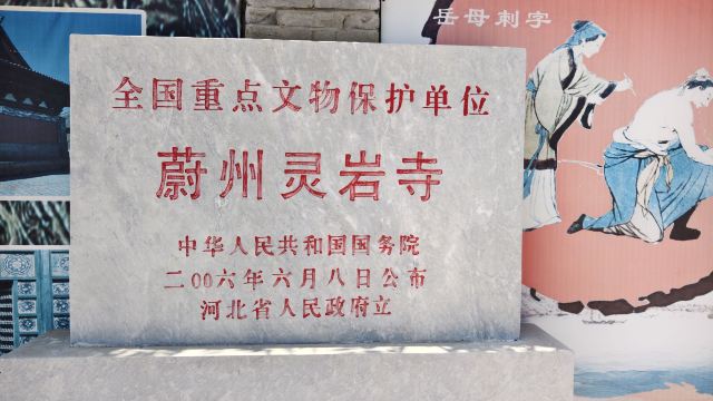 灵岩寺旅行图片 1