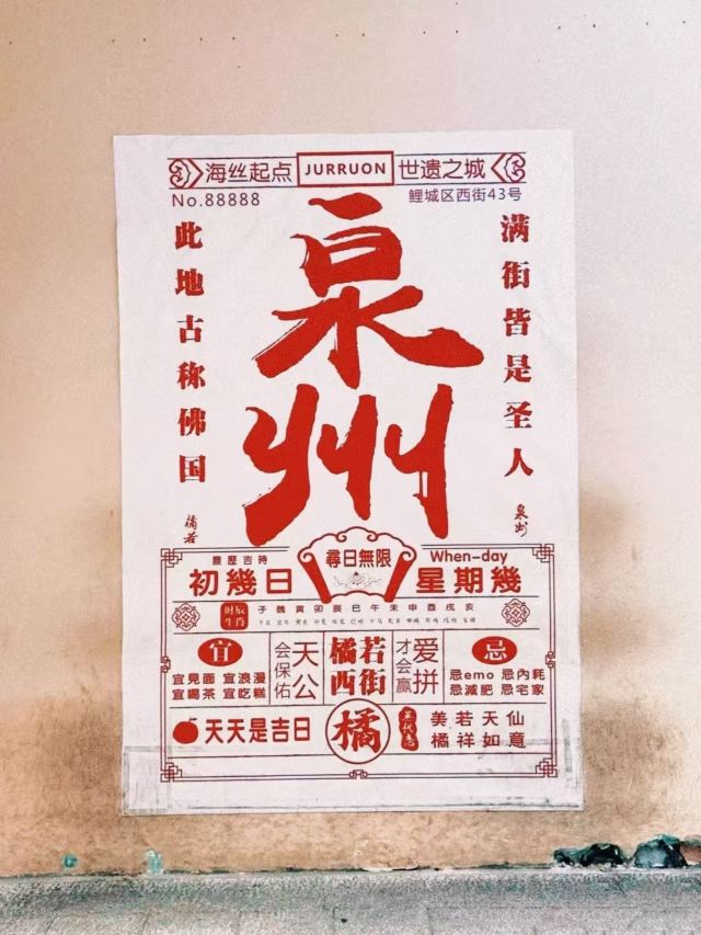 泉州古城旅行图片 1