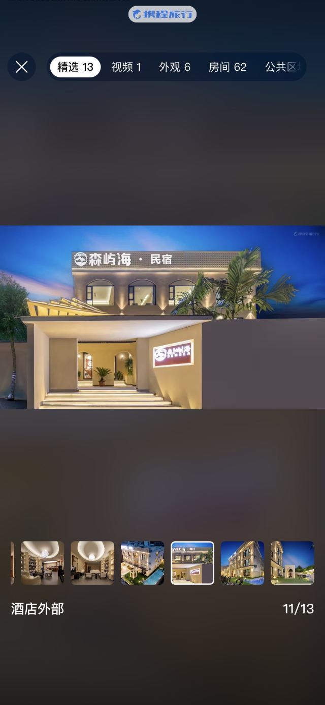 神州半岛旅游度假区旅行图片 7