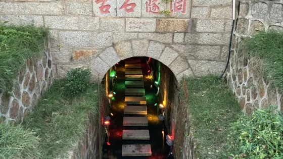 古徽道