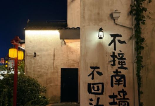 婺女洲撞南墙景点图片