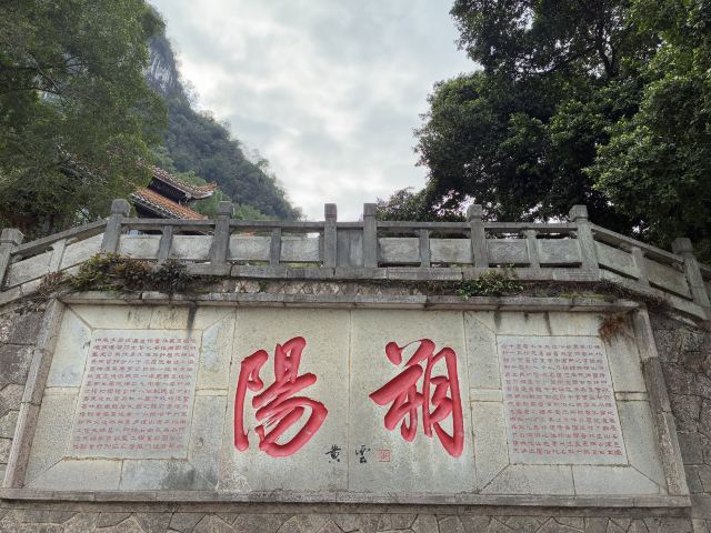 桂林阳朔文化古迹山水园旅行图片 3