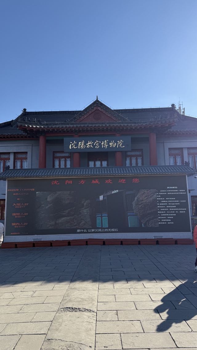 沈阳方城文化旅游区旅行图片 3