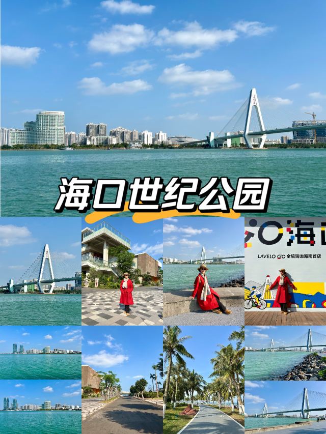 世纪公园旅行图片 1