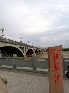 伊犁河大桥-伊宁市-迪肯孔裴矩