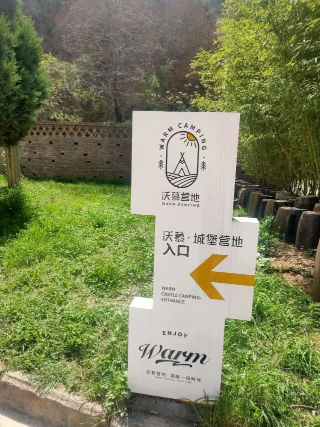 铜川棉花库旅行图片 15