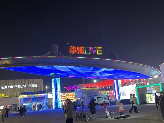 五棵松奥林匹克文化公园旅行图片 2