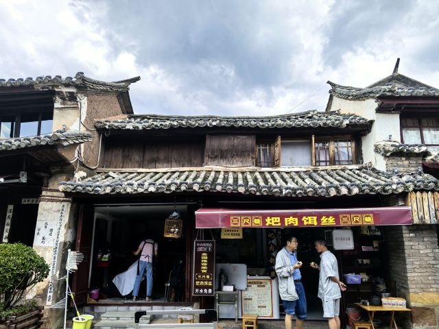 巍山古城旅行图片 8