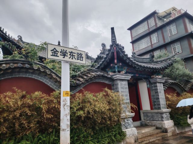 官渡古镇旅行图片 2