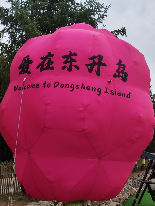东升岛竹筏漂流旅行图片 2