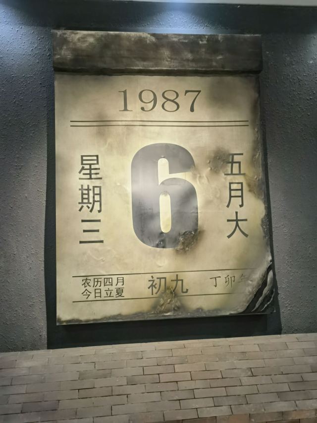漠河旅行图片 6