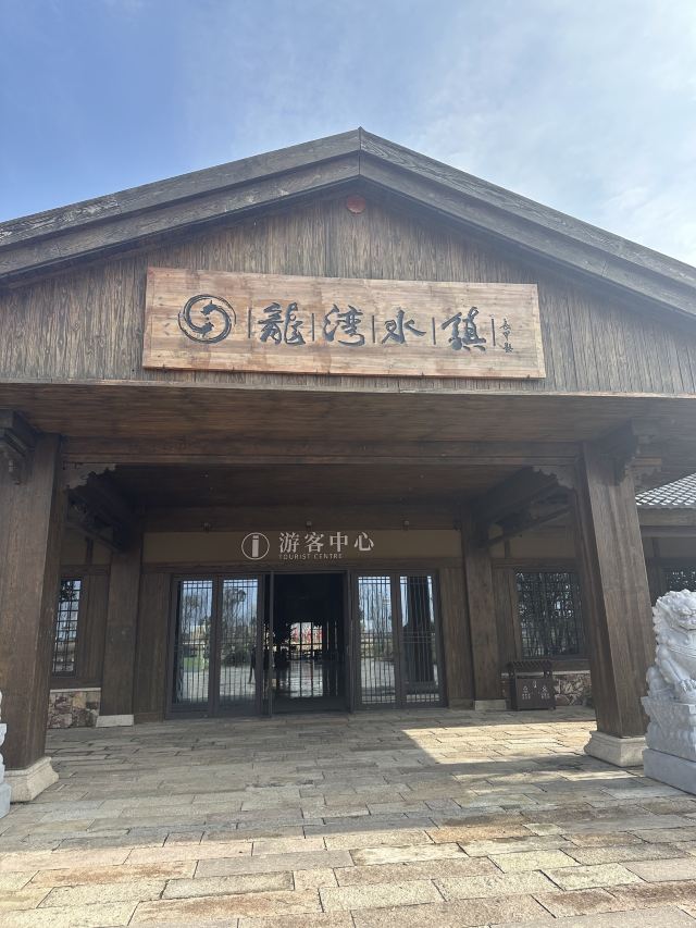 启唐城沉浸乐园旅行图片 2