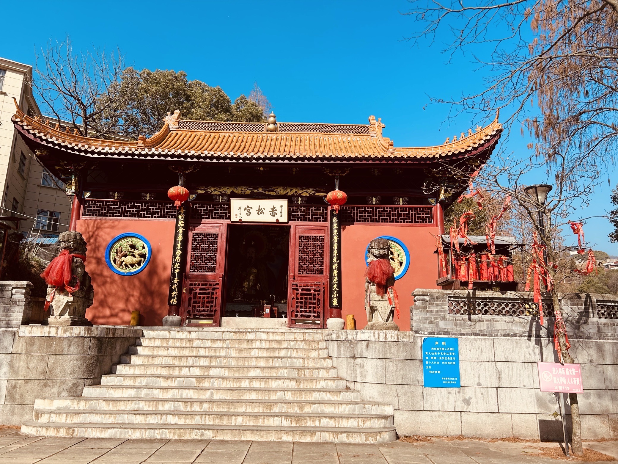 赤松黄大仙祖宫