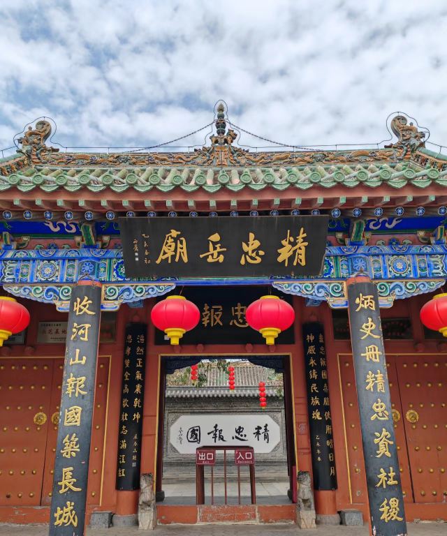 朱仙镇岳鄂武穆王庙古碑旅行图片 3