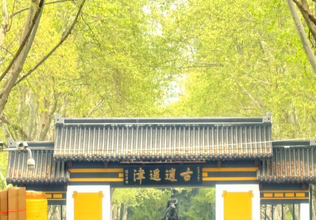 古逍遥津旅行图片 1