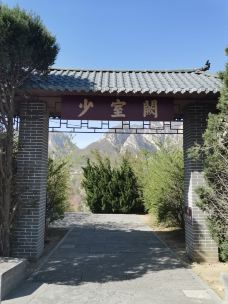 登封-谁还不知道谁是个谁啊