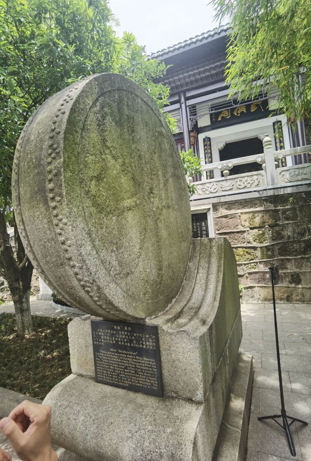 石鼓书院旅行图片 3
