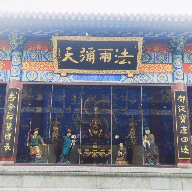 龙兴寺旅行图片 2