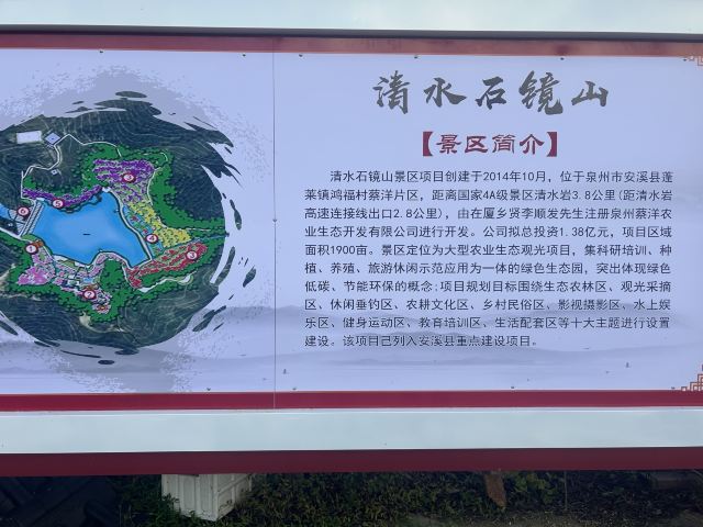 安溪石镜山风景区旅行图片 5
