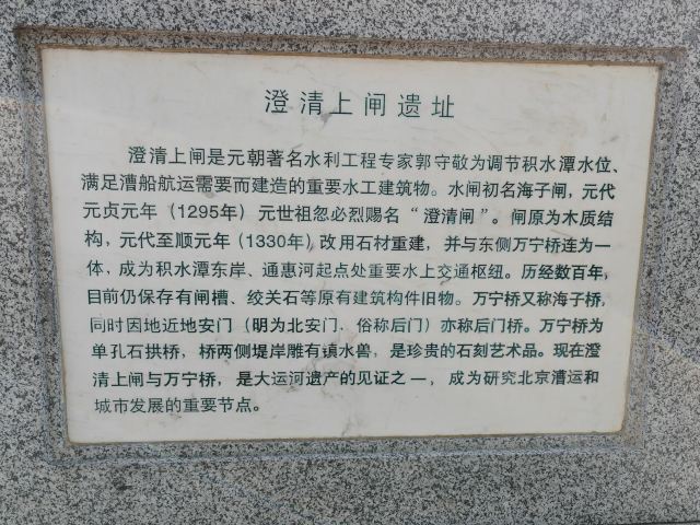 万宁桥旅行图片 11
