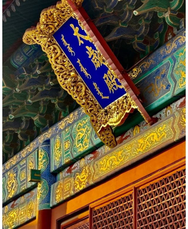 先农坛旅行图片 4